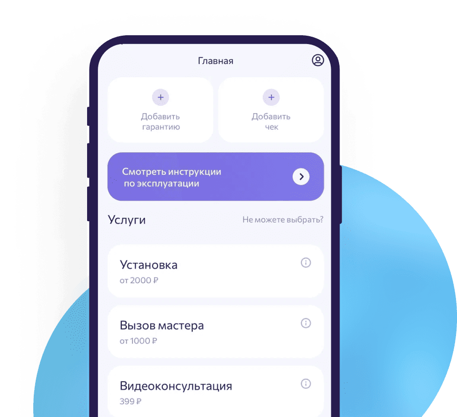 Мобильное приложение Майтех